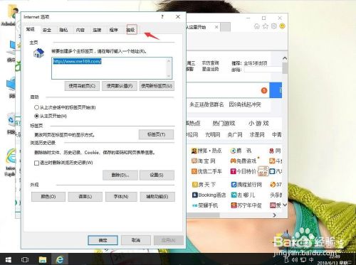 win10系统安装ActiveX控件不兼容无法继续怎么办