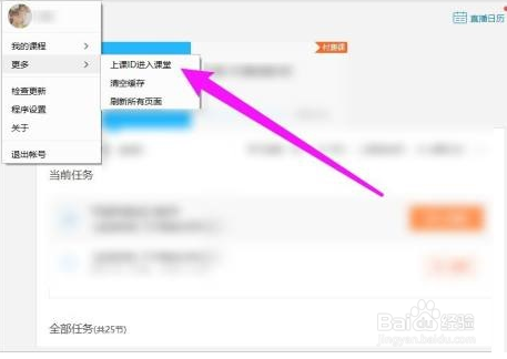 腾讯课堂怎么通过链接进入课堂