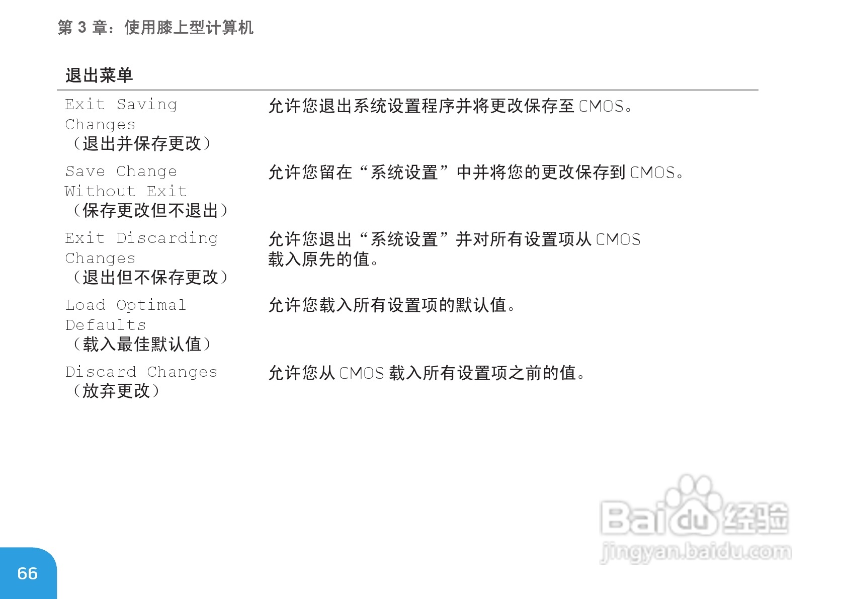 Alienware M17xR3笔记本电脑说明书:[7]