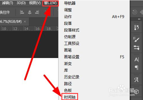 ps制作GIF动画步骤介绍