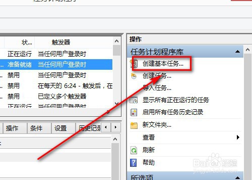 电脑怎么设置自动关机?