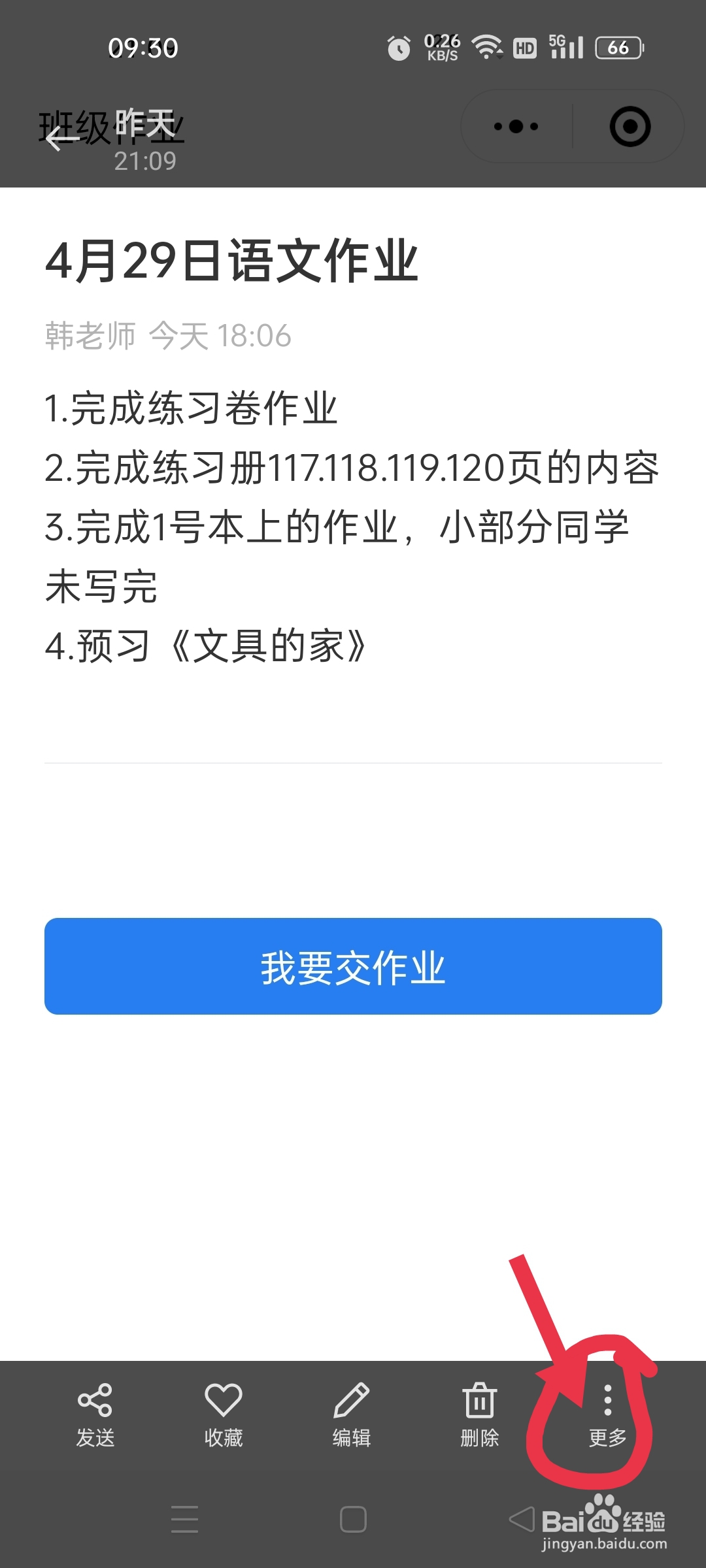 如何将OPPO Reno7 中的照片设为私密