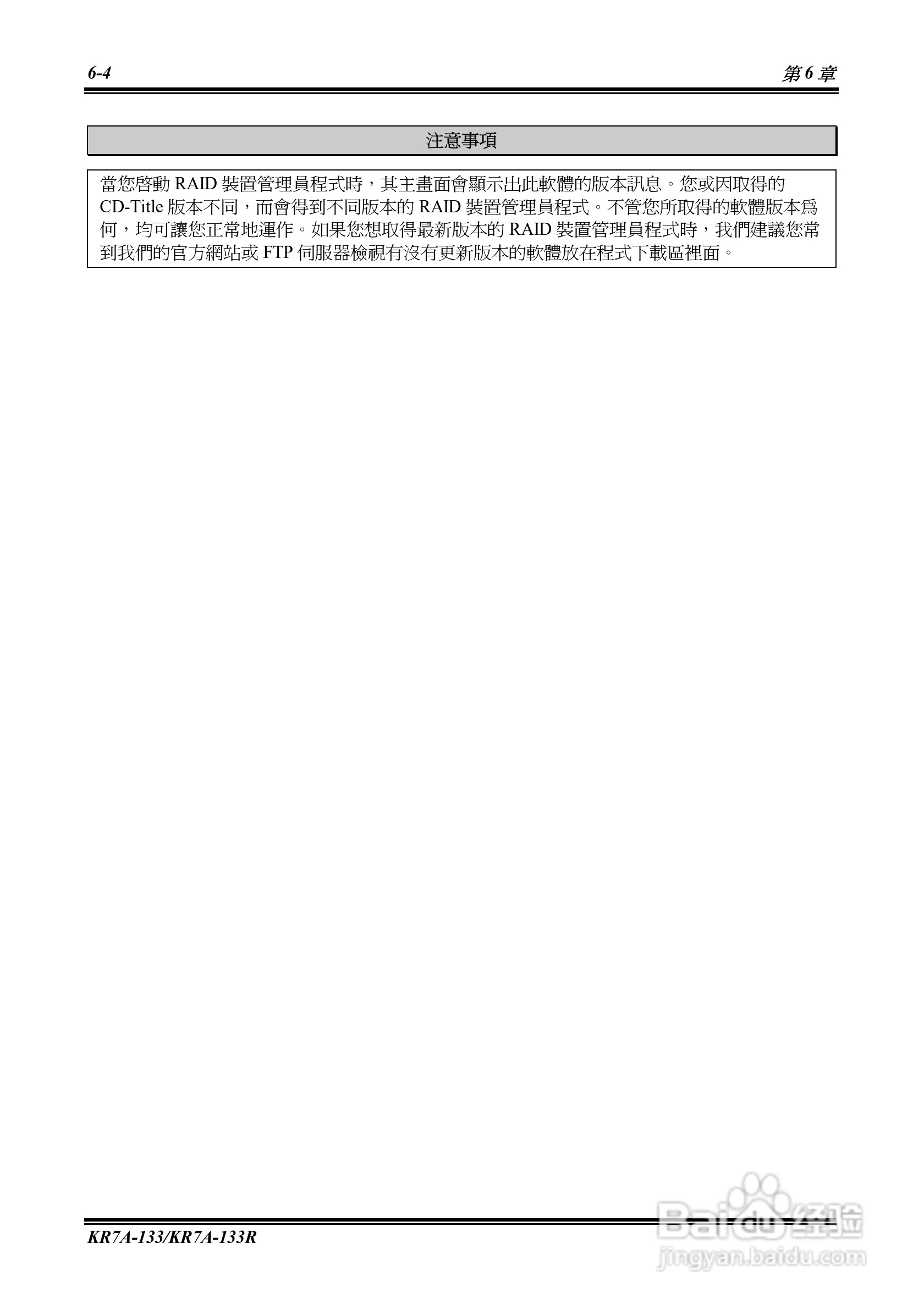 KR7A-133KP7A-133R主机板使用手册:[9]