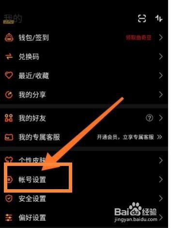曲奇云盘密码如何更改