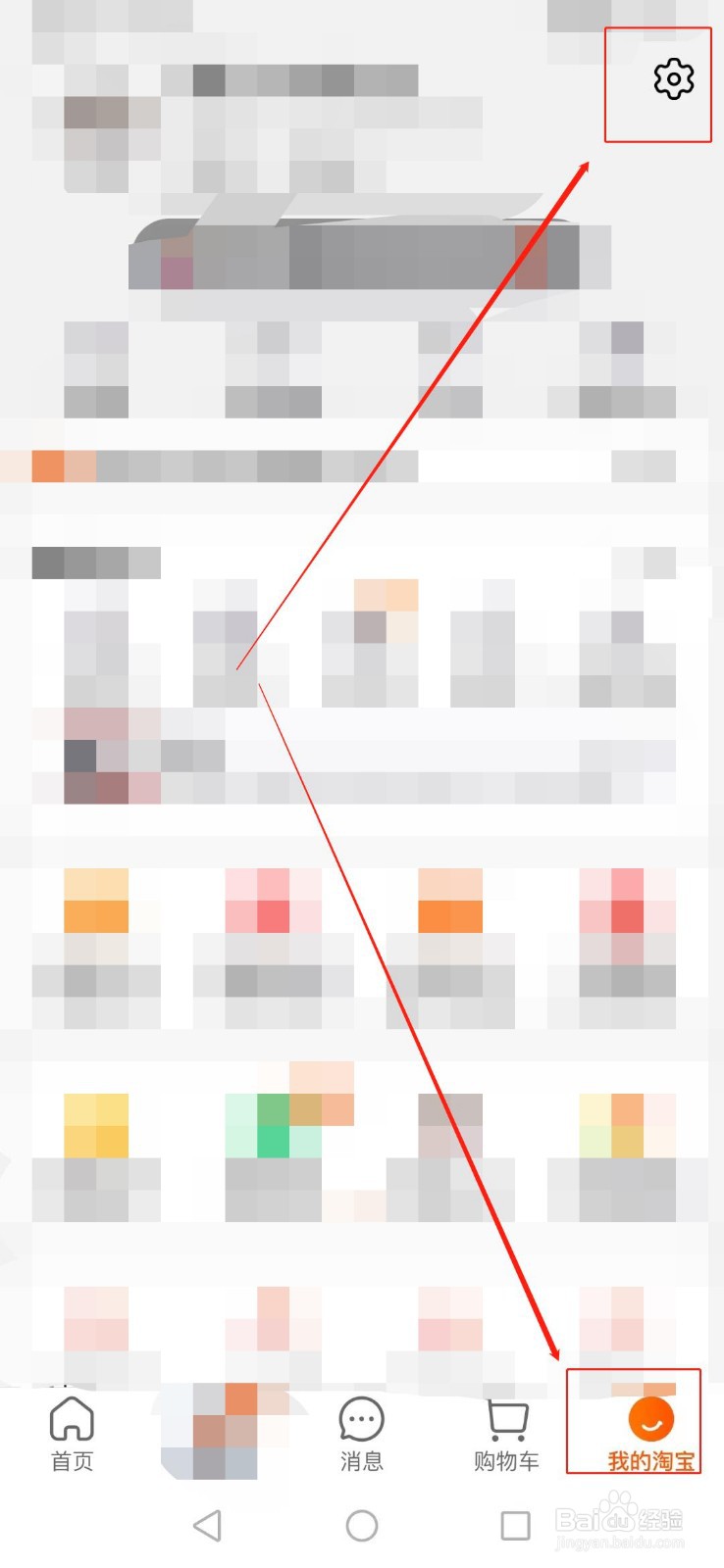 淘宝小额免密支付如何关闭