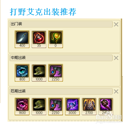 英雄联盟时间刺客艾克攻略