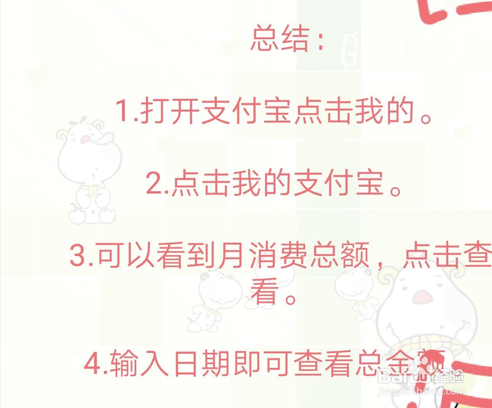 怎么看自己在淘宝消费的总金额