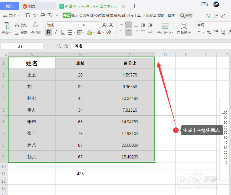 excel如何复制到word不变形