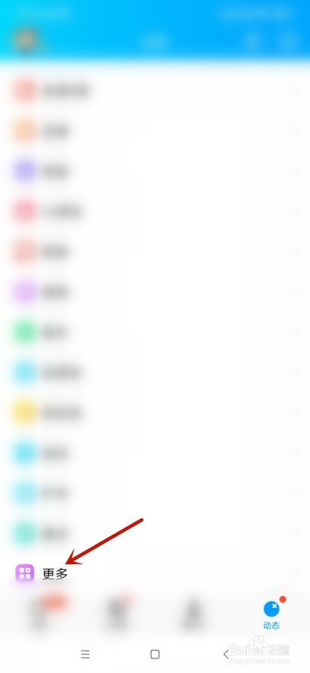 QQ如何观看漫画？