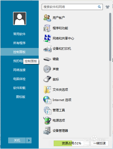 win8修改默认浏览器