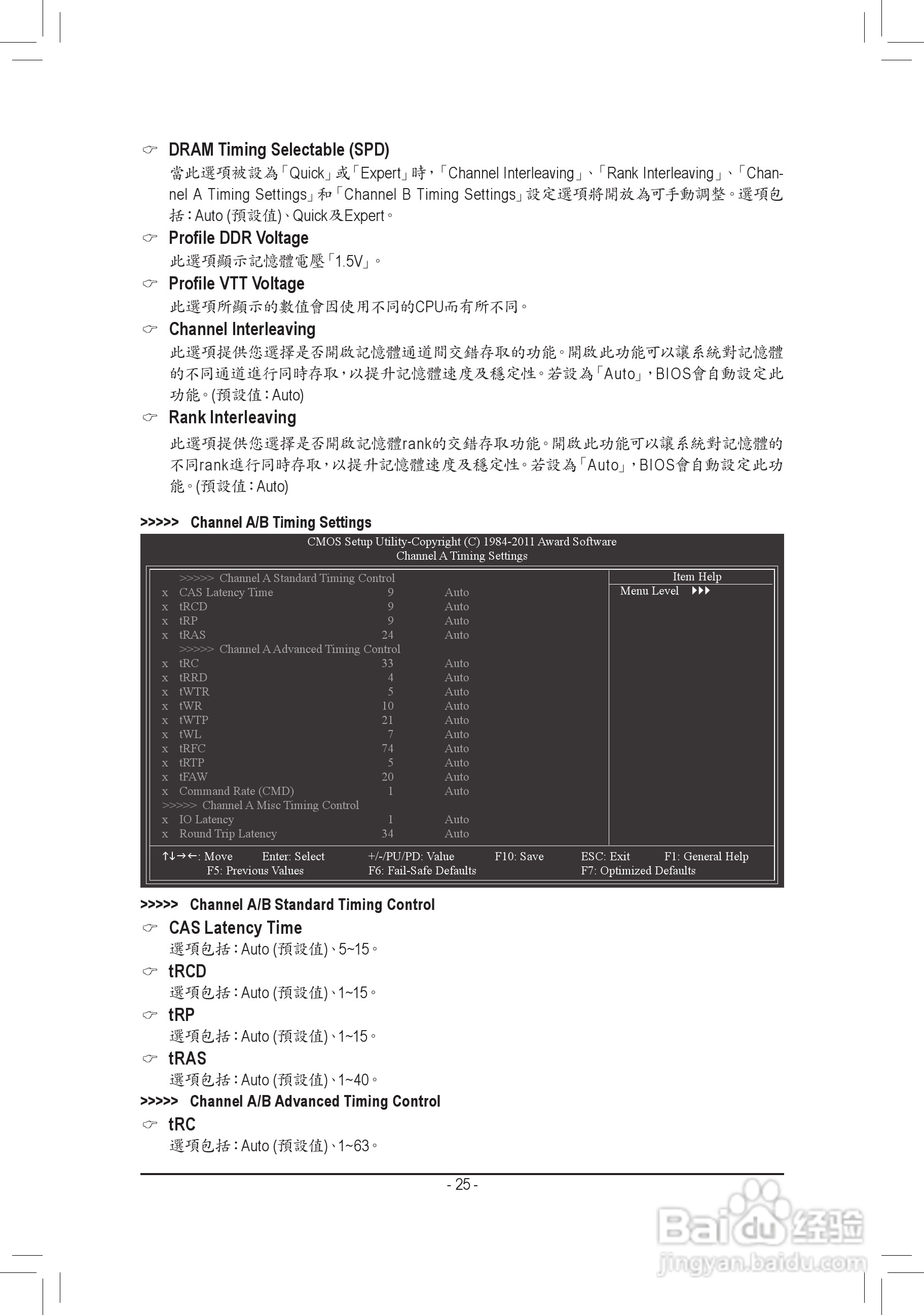 技嘉 GA-H61M-S2P-B3主板使用手册:[3]