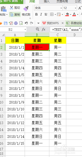 excel中使用格式刷的两种方法