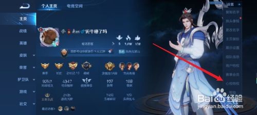 王者荣耀怎么领取心悦特权