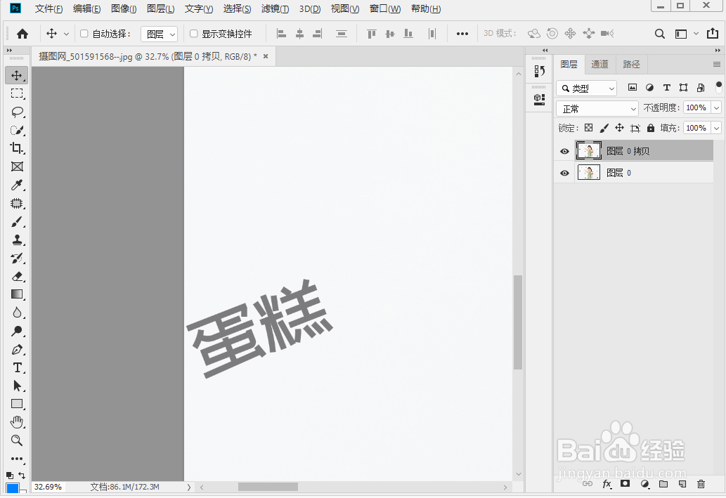 学习使用ps cs2019去除图片上的水印