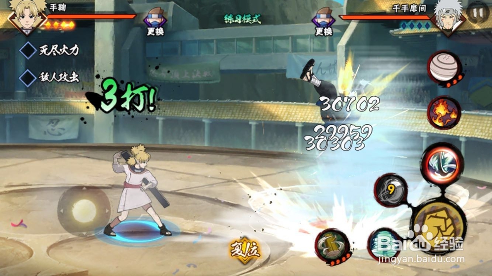 火影忍者手游之手鞠