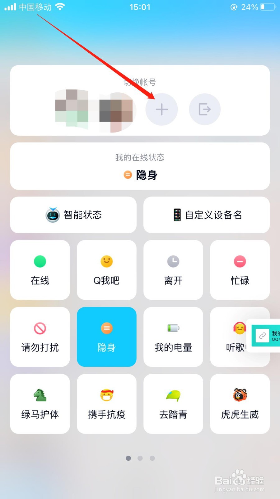 在哪可以使用手机号登录？