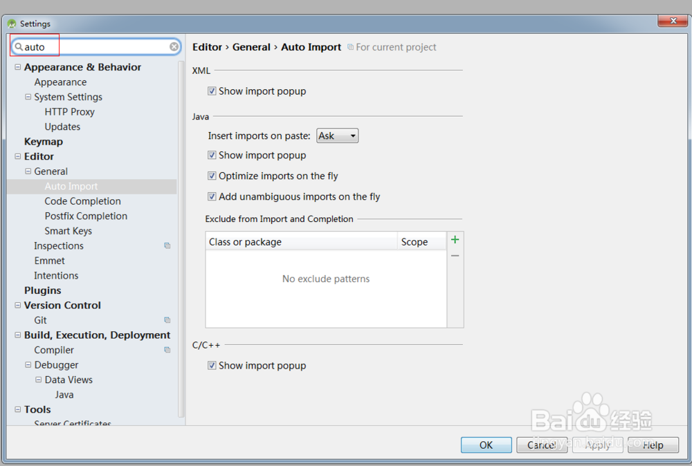 Android studio怎么设置自动导入需要的包