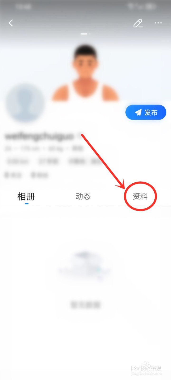blued怎么查看注册时间