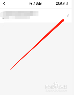 饿了么app怎么删除收货地址？
