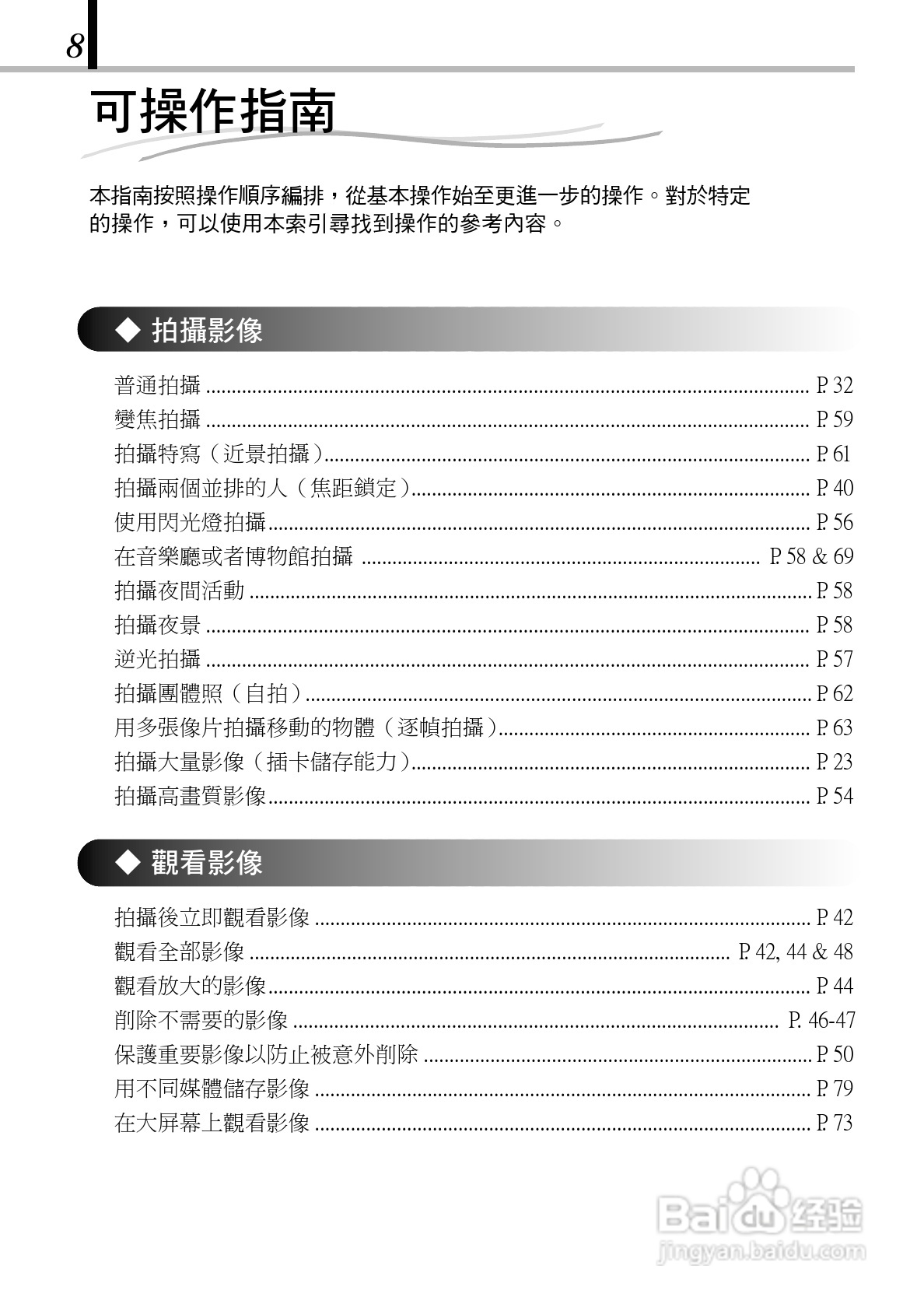 Olympus奥林巴斯C-150Z数码相机说明书:[1]