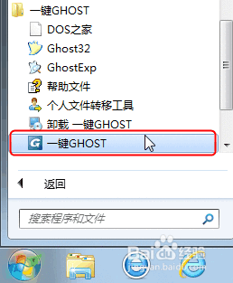 一键ghost硬盘版使用方法