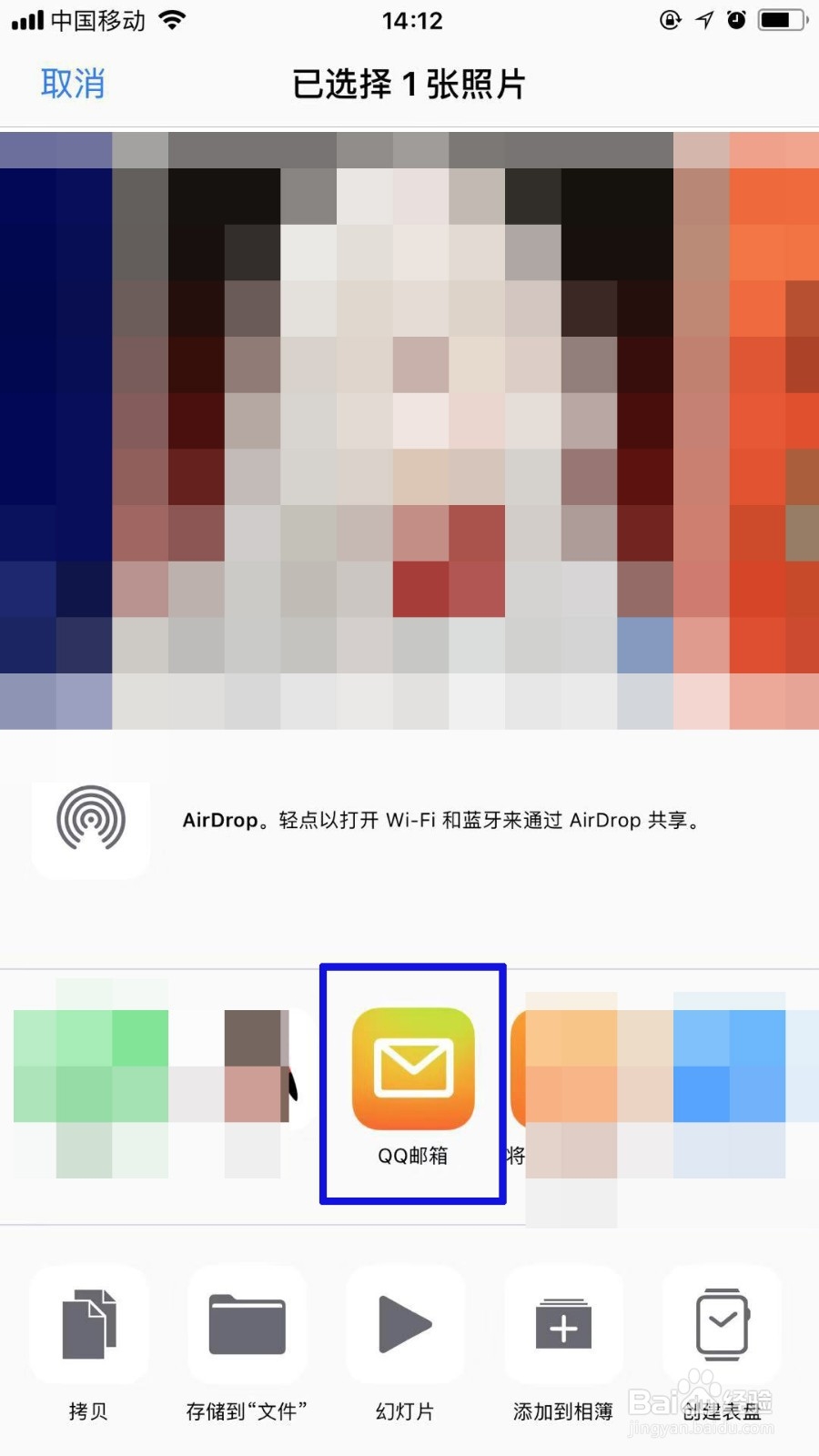 如何将文件发送到qq邮箱