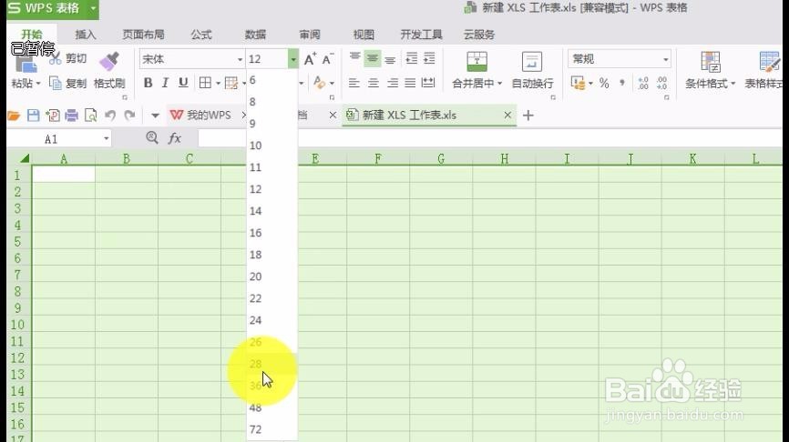 EXCEL怎么移动表格(常用必学)