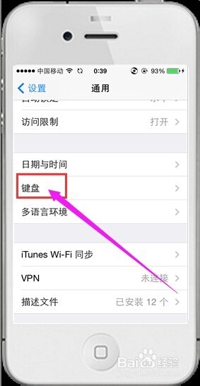 iphone技巧-如何在输入法添加表情