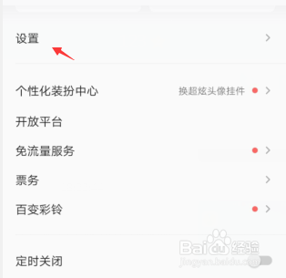 QQ音乐如何开启桌面歌词
