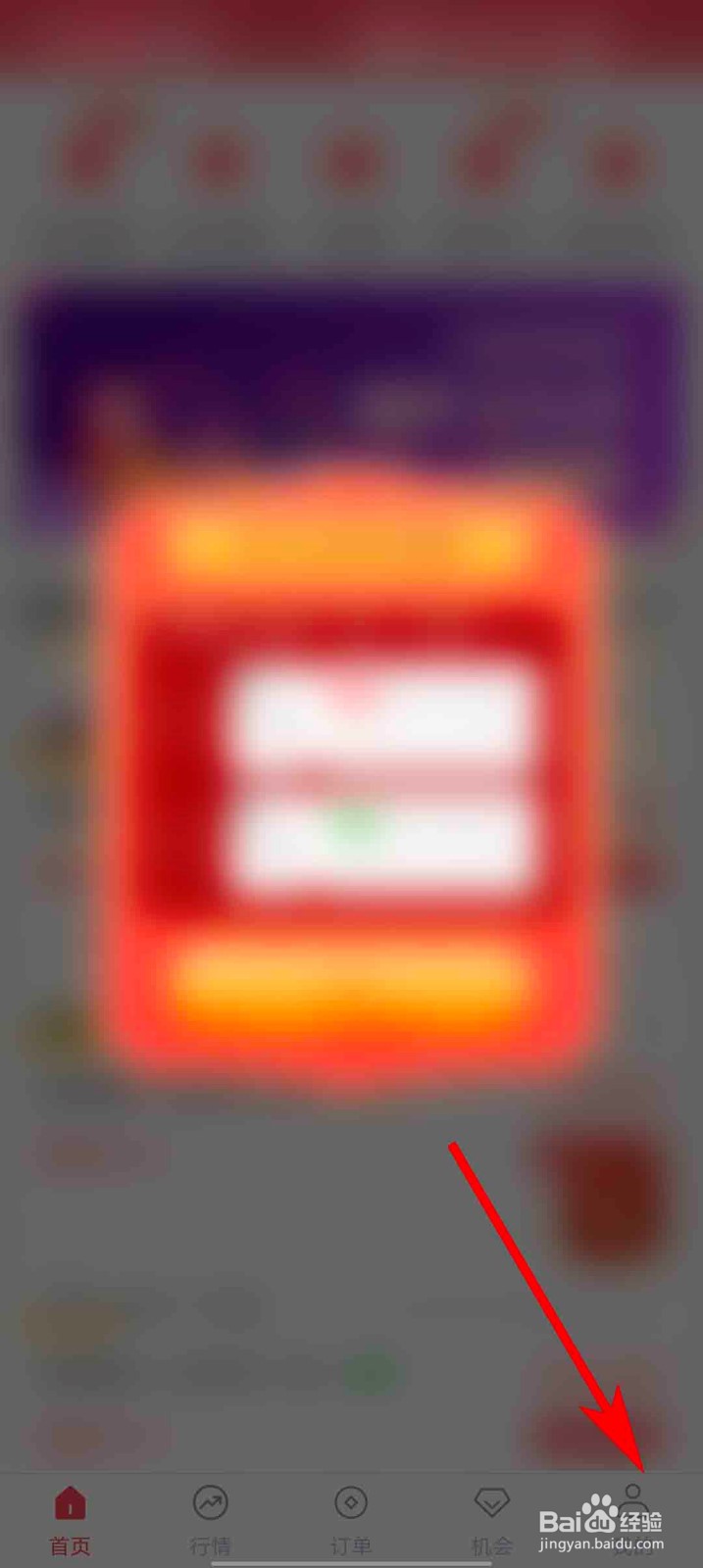 万众投资app怎么查看我的代金券