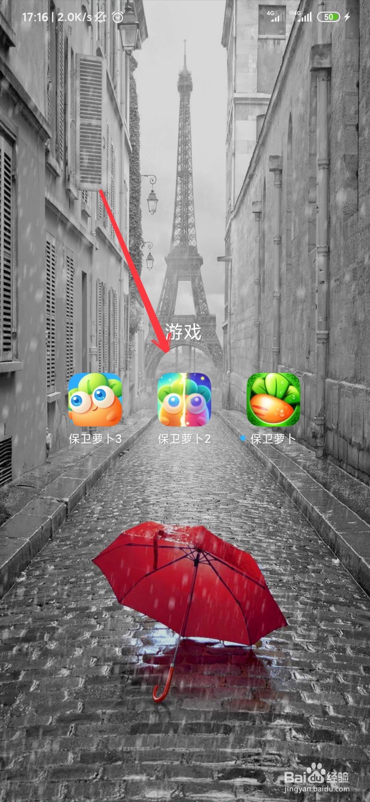 保卫萝卜2冒险模式第15关怎么样快速通关