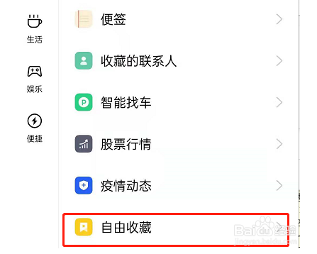 opporeno6识屏手势在哪更改