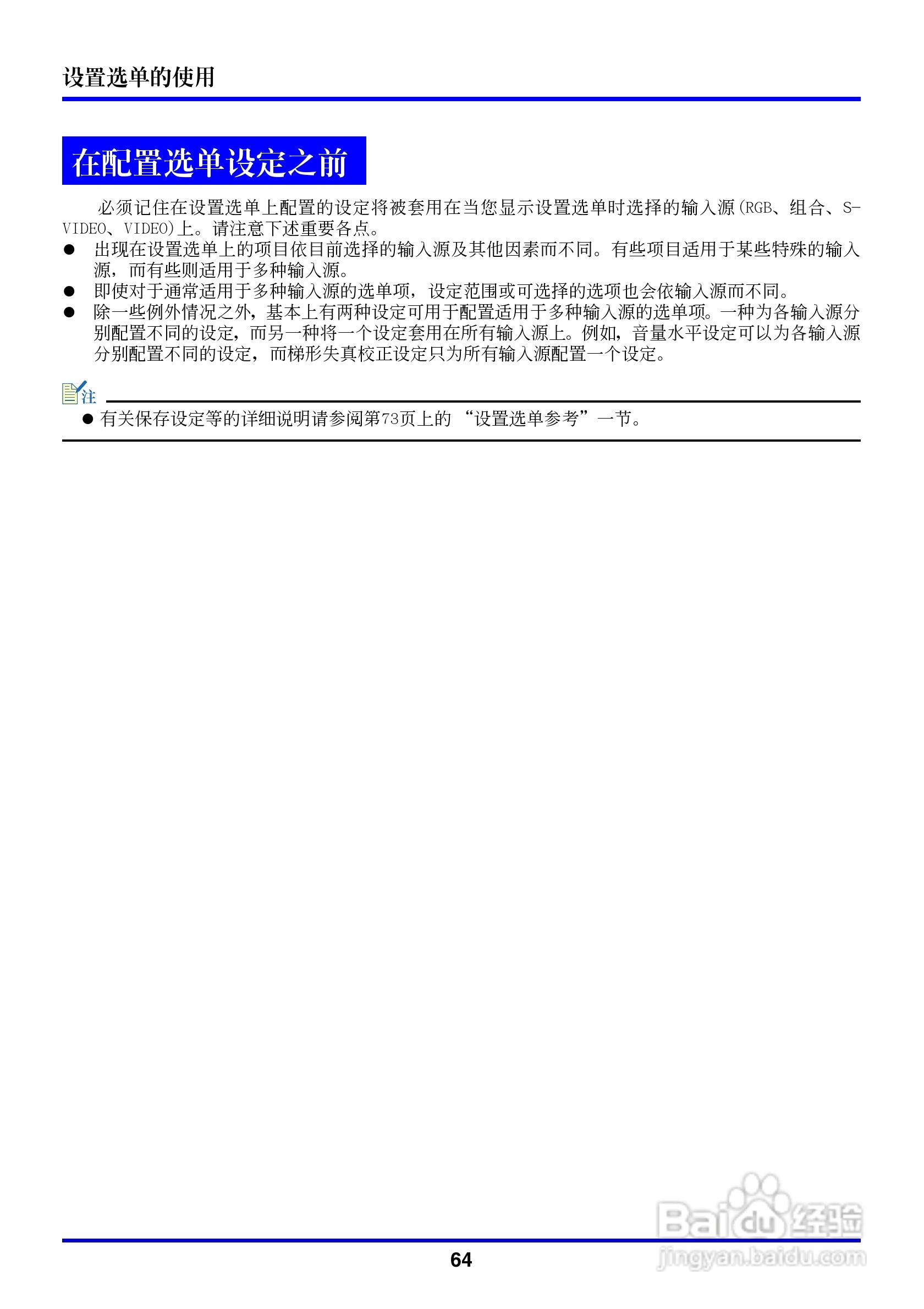 卡西欧数字投影仪XJ-350型使用说明书:[7]