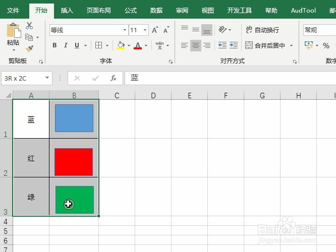Excel按图片左侧单元格名称导出图片的操作