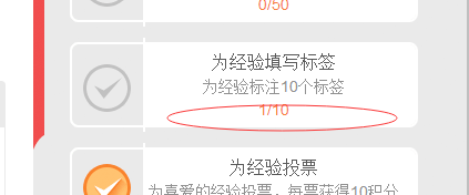 如何为经验填写标签——百度回享计划