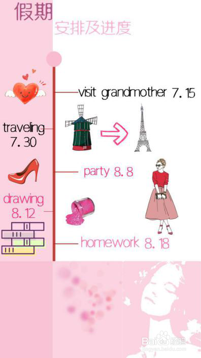 如何高效的用APP做手账笔记