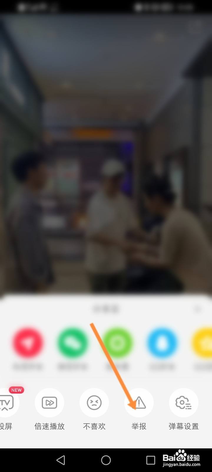小红书怎么举报别人的视频