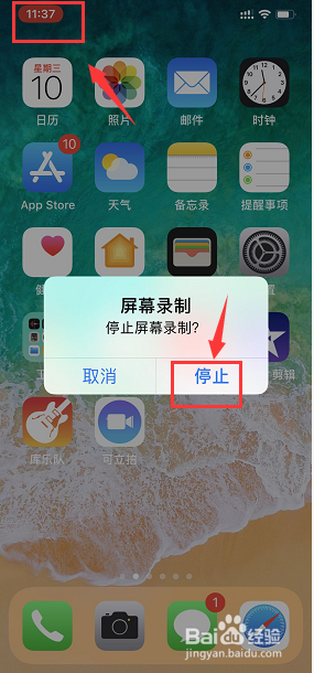 iPhone怎么录屏,iOS12怎么录屏