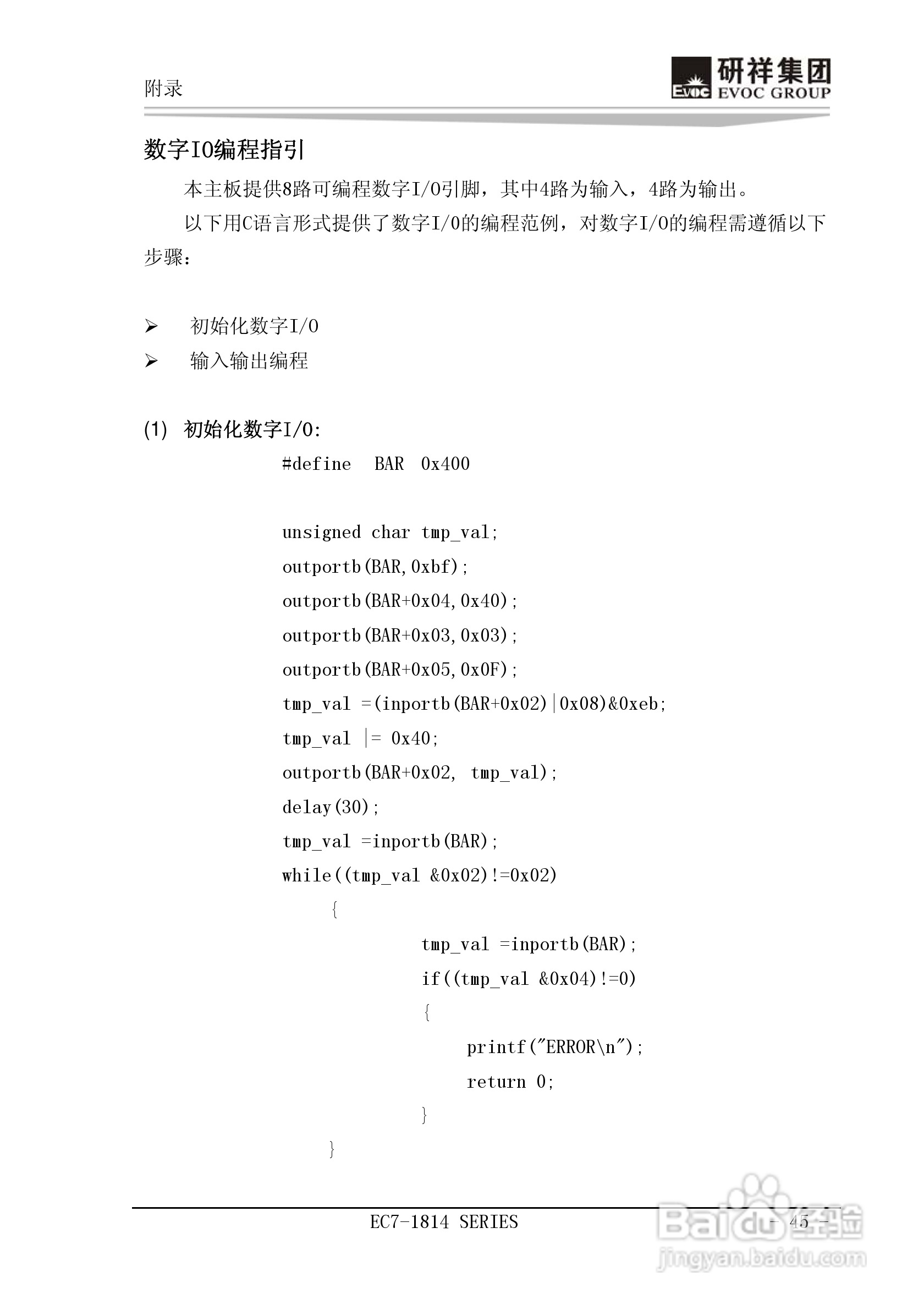 研祥Mini-ITX主板EC7-1814L2NA说明书:[5]