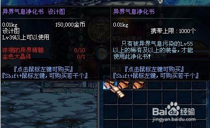 dnf武器增幅怎么去掉