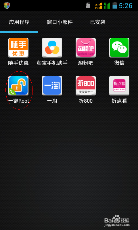 <b>教你查看手机WiFi密码</b>