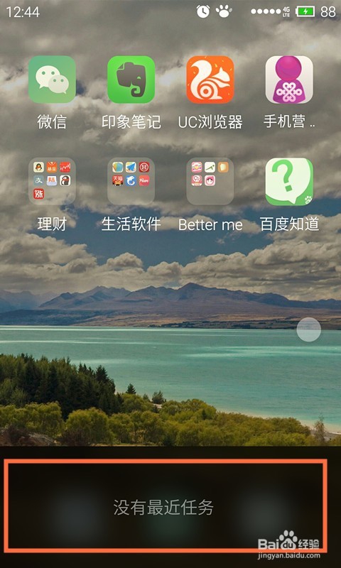 魅族MX4 Pro如何快速关闭后台运行软件