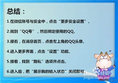 微信正在输入怎么取消