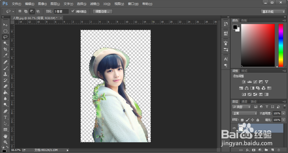 photoshop技巧——抠图
