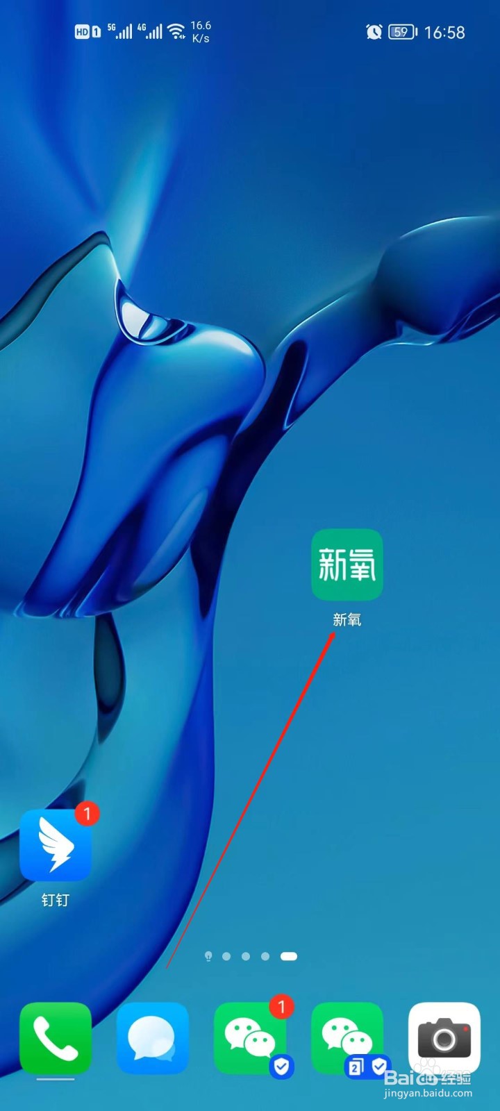 新氧app怎么开启推送接收