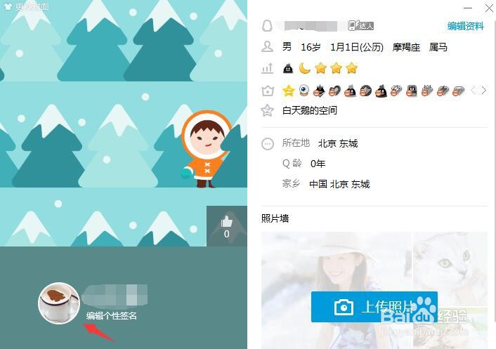 QQ怎么设置动态头像