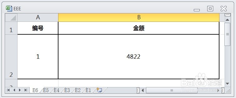 EXCEL怎样解决小写人民币金额转成中文大写数字