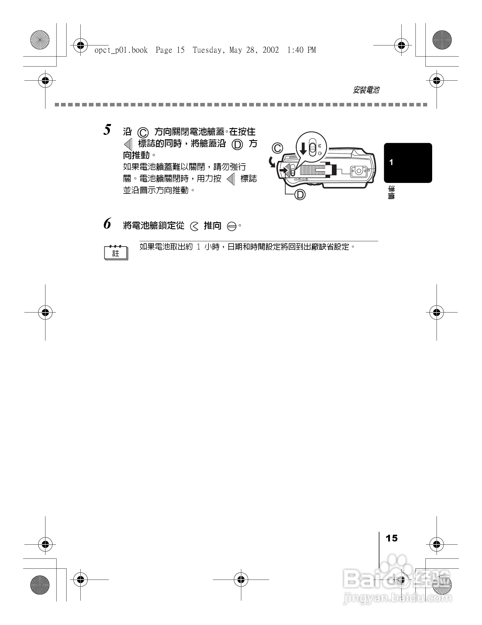 Olympus奥林巴斯D-550Z数码相机说明书:[2]