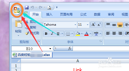 win10系统中的重要excel文件加密有什么方法