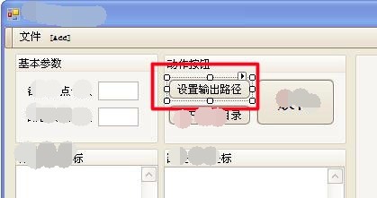 编程：设置输出路径 和 std::ifstream